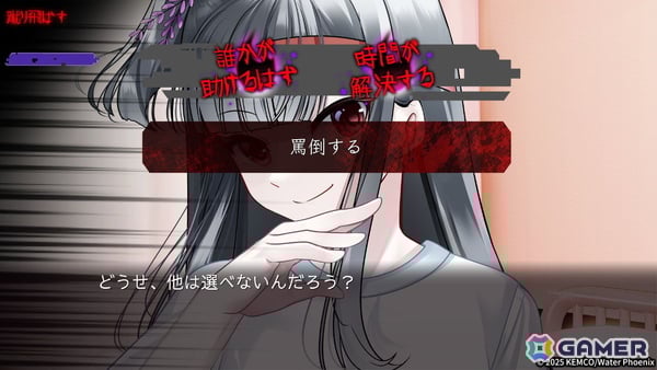 選択肢改変による最悪の展開を乗り越えろ！元青春学園ADV「ハッピールートを終わらせて」がPS5/PS4/Switchで発売の画像