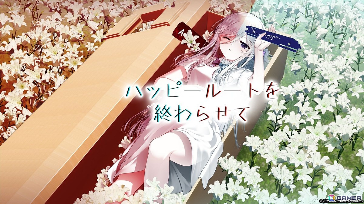 選択肢改変による最悪の展開を乗り越えろ！元青春学園ADV「ハッピールートを終わらせて」がPS5/PS4/Switchで発売の画像
