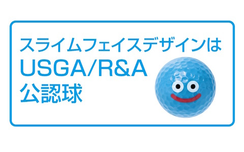 「ドラゴンクエスト」シリーズのゴルフ用品ブランド「DRAGON QUEST GOLF」のスライムフェイスデザインゴルフボールがUSGA/R＆A公認球に認定！
