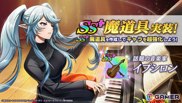 「カゲマス」初音ミクコラボが開催！「HIGHEST」ミクver.が聴ける「［HIGHEST SONG］初音ミク」やマジカルミライ2025衣装のイプシロンが登場の画像12