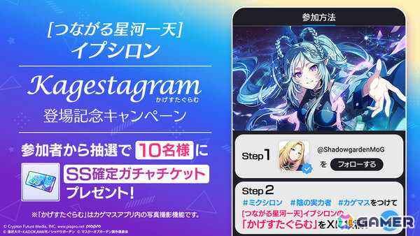 「カゲマス」初音ミクコラボが開催！「HIGHEST」ミクver.が聴ける「［HIGHEST SONG］初音ミク」やマジカルミライ2025衣装のイプシロンが登場の画像22