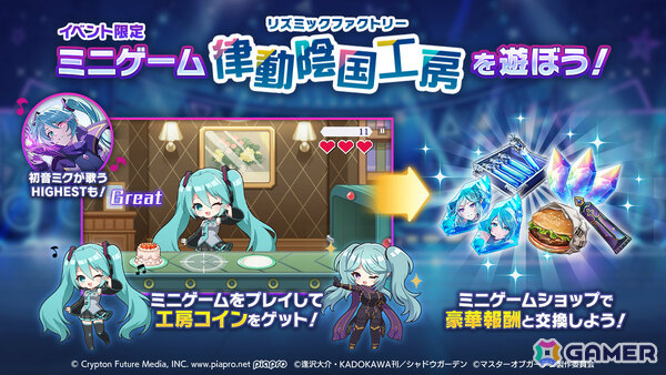 「カゲマス」初音ミクコラボが開催！「HIGHEST」ミクver.が聴ける「［HIGHEST SONG］初音ミク」やマジカルミライ2025衣装のイプシロンが登場の画像8