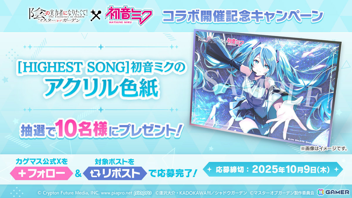 初音ミク ミクシロン コラボ 当選品 カゲマス アクリルジオラマ