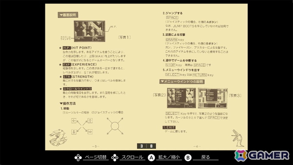 サバイバルアクションRPG「EGGコンソール アラモ MSX」がSwitchで配信！死滅した超近代文明の惑星から脱出を目指せの画像7