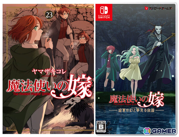 漫画「魔法使いの嫁」初のビジュアルノベル「魔法使いの嫁　盛夏の幻と夢見る旅路」が発売！ヤマザキコレ先生のサイン会や展示会も開催の画像4