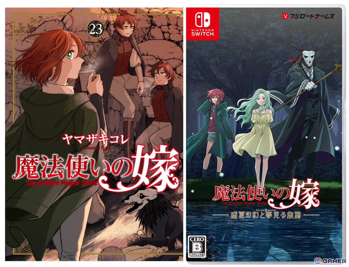 漫画「魔法使いの嫁」初のビジュアルノベル「魔法使いの嫁　盛夏の幻と夢見る旅路」が発売！ヤマザキコレ先生のサイン会や展示会も開催の画像