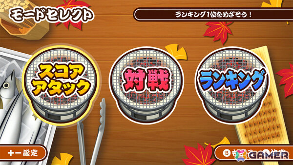 最大4人でさんま焼きバトルを楽しめるパーティーゲーム「あおげ！焼きさんま」が配信！世界中の人とスコアを競えるランキングも搭載の画像