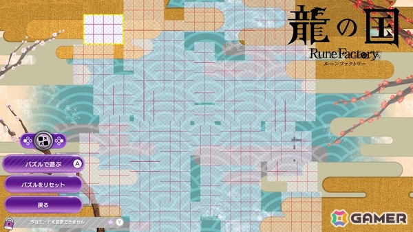 「龍の国 ルーンファクトリー」コラージュパズルが登場！「ピクセルクロス　ルーンファクトリーエディション」で無料アップデート実施の画像2