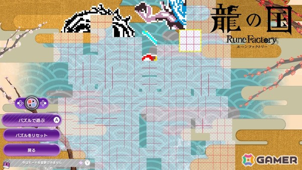 「龍の国 ルーンファクトリー」コラージュパズルが登場！「ピクセルクロス　ルーンファクトリーエディション」で無料アップデート実施の画像3