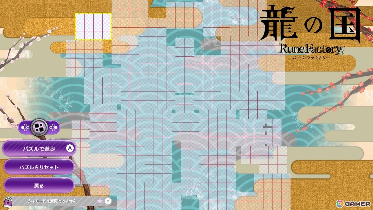 「龍の国 ルーンファクトリー」コラージュパズルが登場！「ピクセルクロス　ルーンファクトリーエディション」で無料アップデート実施の画像2