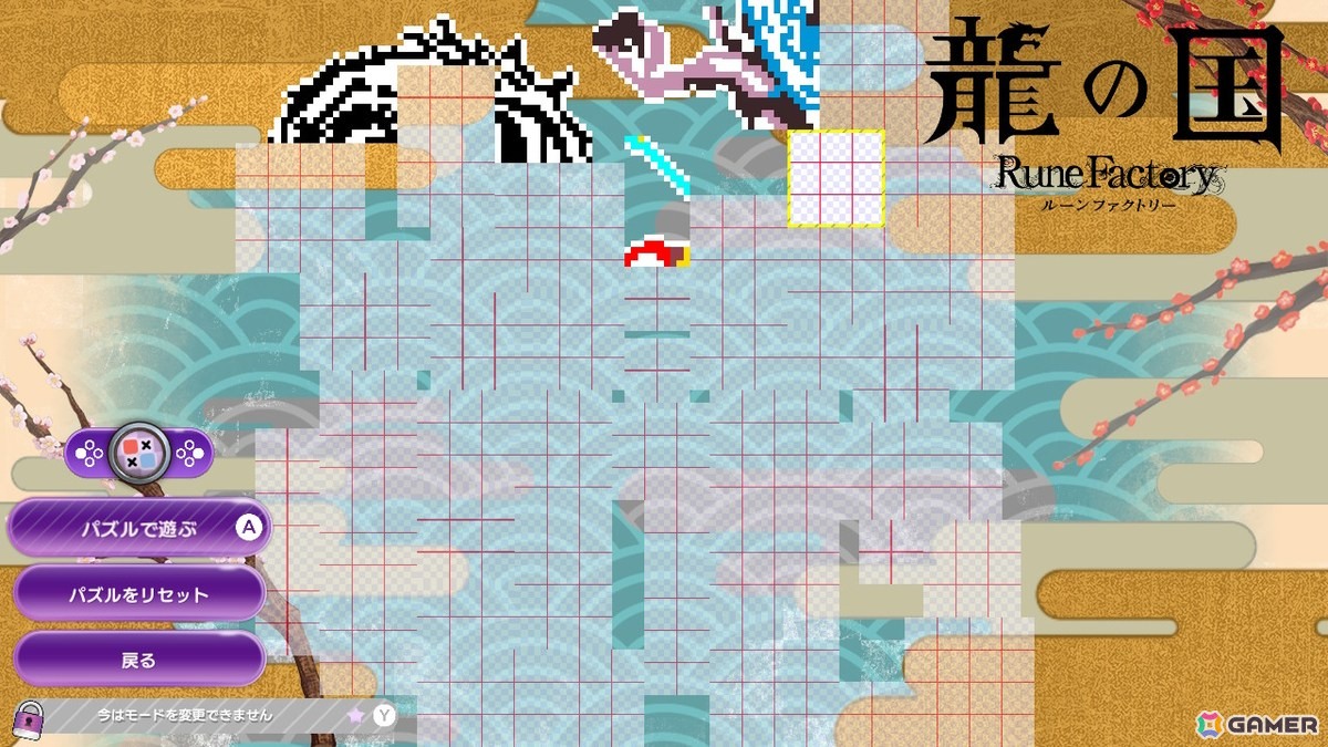 「龍の国 ルーンファクトリー」コラージュパズルが登場！「ピクセルクロス　ルーンファクトリーエディション」で無料アップデート実施の画像3
