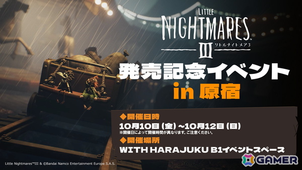 「リトルナイトメア3」発売当日の10月10日より記念イベントが原宿にて開催！フォトスポットやオリジナルグッズが登場の画像1
