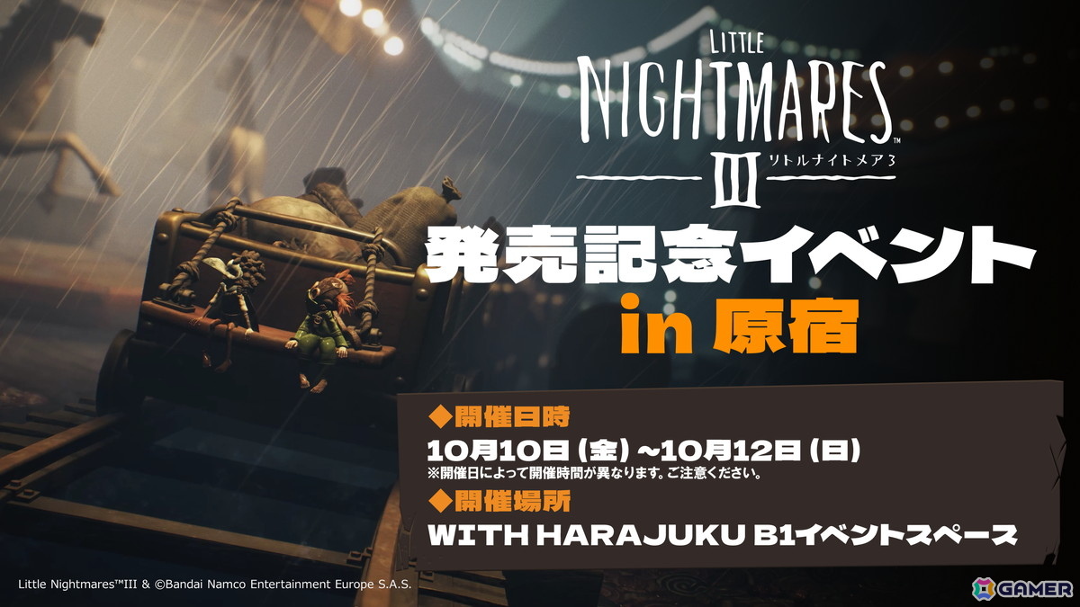 「リトルナイトメア3」発売当日の10月10日より記念イベントが原宿にて開催!フォトスポットやオリジナルグッズが登場の画像