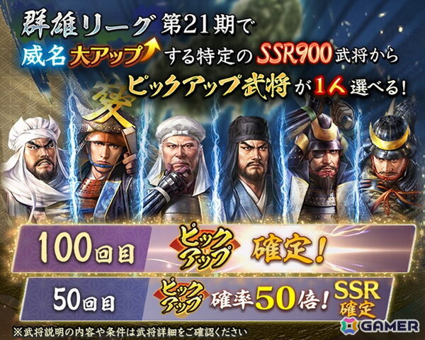 「信長の野望 出陣」戦国双六イベント第6期「挑戦 村上武吉」が開催！“海賊大名”の異名をとったSSR【九鬼の砲威】九鬼嘉隆が登場の画像6