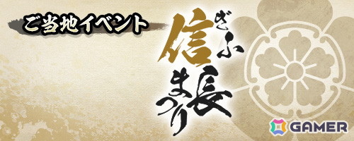 「信長の野望 出陣」戦国双六イベント第6期「挑戦 村上武吉」が開催！“海賊大名”の異名をとったSSR【九鬼の砲威】九鬼嘉隆が登場の画像7