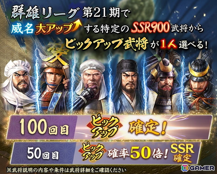 「信長の野望 出陣」戦国双六イベント第6期「挑戦 村上武吉」が開催！“海賊大名”の異名をとったSSR【九鬼の砲威】九鬼嘉隆が登場の画像6