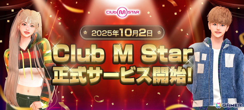 「Club M Star」の正式サービスが開始！K-POP、J-POP、洋楽など多くの楽曲を収録したリズムダンスゲームの画像1
