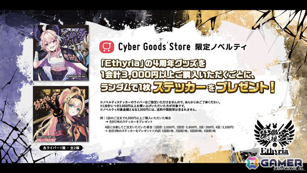 NIJISANJI ENのユニット「Ethyria」が女番長に！？4周年を記念した描き下ろしグッズの予約受付が10月6日より開始の画像7