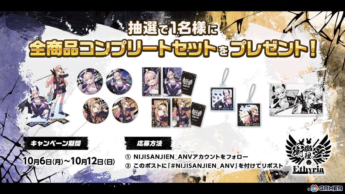 NIJISANJI ENのユニット「Ethyria」が女番長に！？4周年を記念した描き下ろしグッズの予約受付が10月6日より開始の画像
