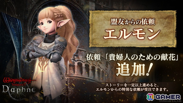 「Wizardry Variants Daphne」1周年に先駆けて「黎明前夜祭記念キャンペーン」を開催！新たな奈落など今後のアップデート情報の一部もの画像4