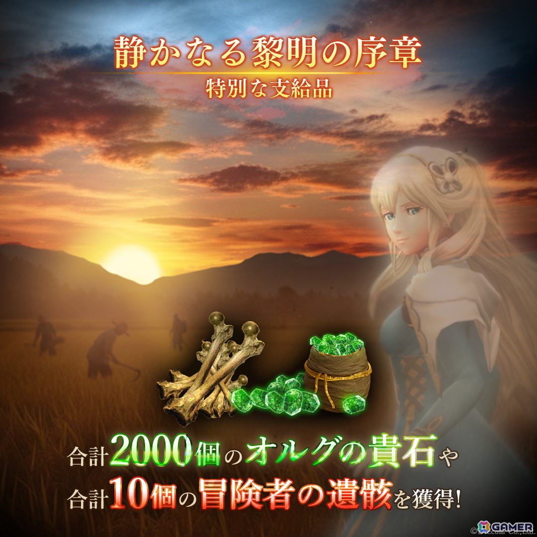「Wizardry Variants Daphne」1周年に先駆けて「黎明前夜祭記念キャンペーン」を開催！新たな奈落など今後のアップデート情報の一部もの画像