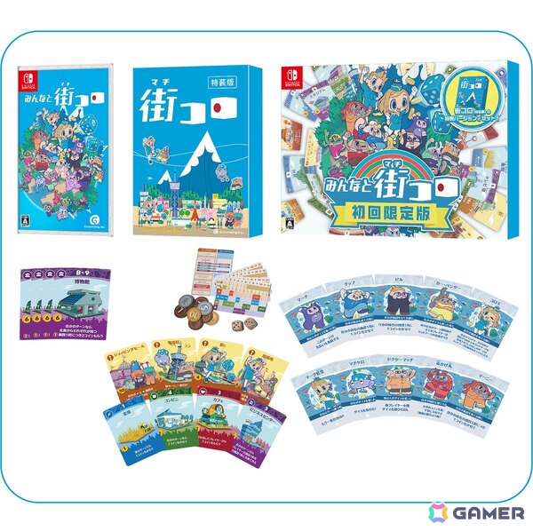 「みんなと街コロ」Switchパッケージ版発売を記念した「街コロ」大会がJELLY JELLY CAFEにて開催の画像2