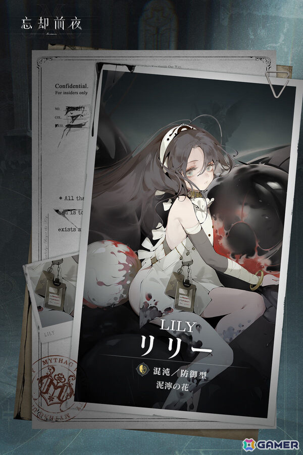 「忘却前夜」覚醒体「リリー」が登場！特務記録などの特別コンテンツを楽しめるイベントもの画像2