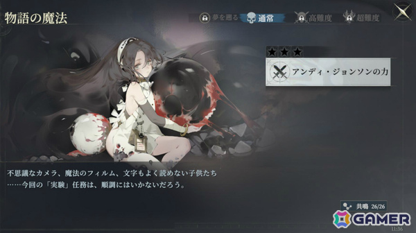 「忘却前夜」覚醒体「リリー」が登場！特務記録などの特別コンテンツを楽しめるイベントもの画像6