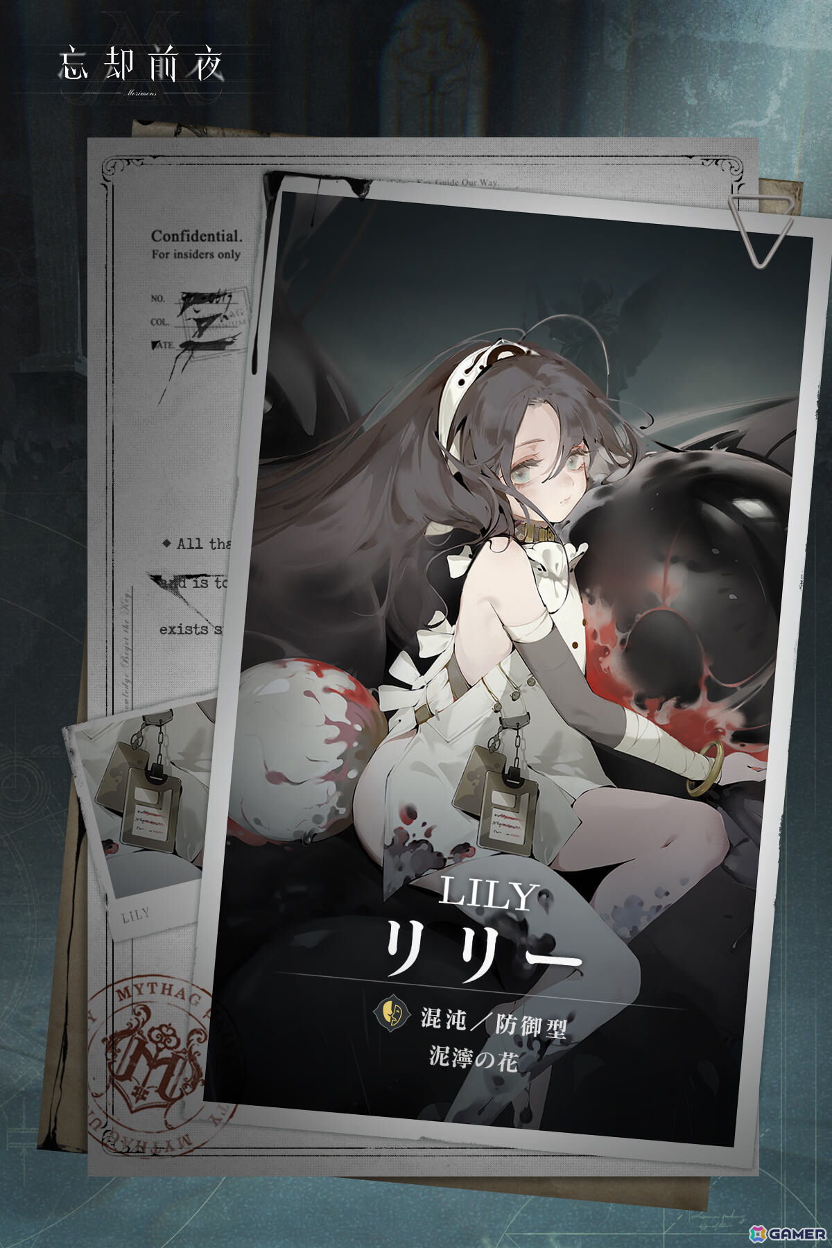 「忘却前夜」覚醒体「リリー」が登場!特務記録などの特別コンテンツを楽しめるイベントもの画像