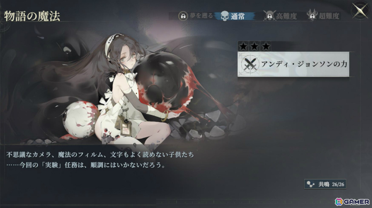 「忘却前夜」覚醒体「リリー」が登場!特務記録などの特別コンテンツを楽しめるイベントもの画像