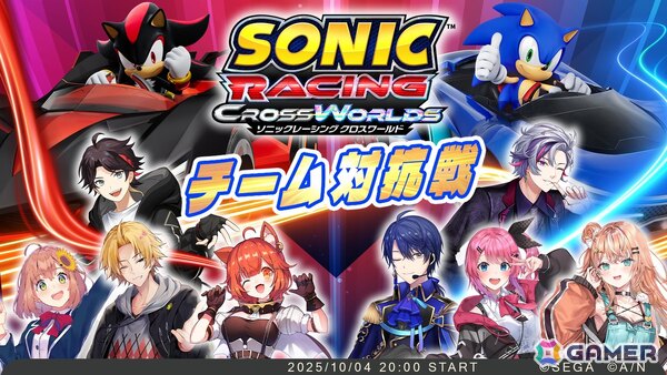 「ソニックレーシング クロスワールド」にじさんじカップ チーム対抗戦が10月4日に開催！リーダーを務める三枝明那さんや不破湊さんら8名が参戦の画像1