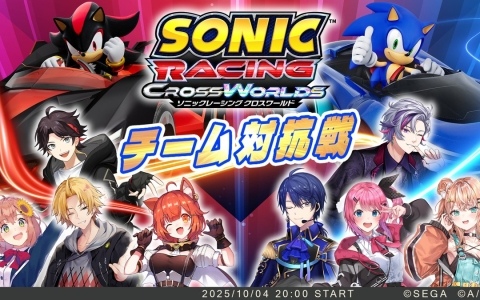 「ソニックレーシング クロスワールド」にじさんじカップ チーム対抗戦が10月4日に開催！リーダーを務める三枝明那さんや不破湊さんら8名が参戦