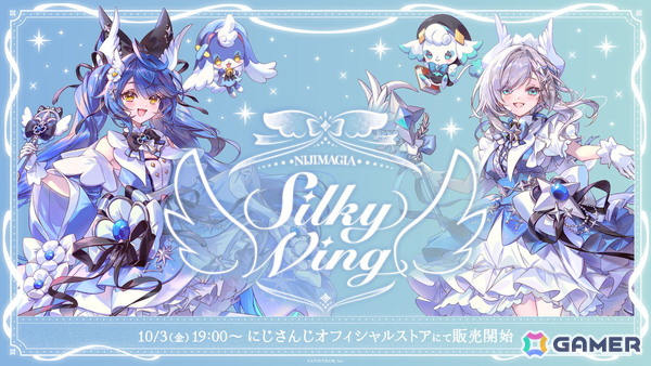 「にじさんじ」より天宮こころさん、アルス・アルマルさんの「NIJIMAGIA ～Silky Wing～」グッズが10月3日19時より販売開始！の画像1