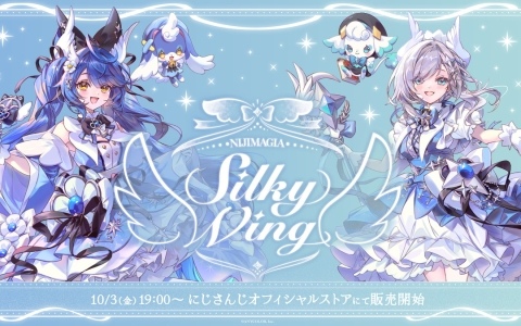 「にじさんじ」より天宮こころさん、アルス・アルマルさんの「NIJIMAGIA ～Silky Wing～」グッズが10月3日19時より販売開始！