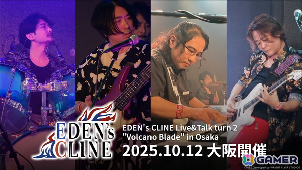 「アナザーエデン」サウンドチームによるバンドプロジェクト「EDEN's CLINE」初の大阪公演が10月12日に開催！の画像1