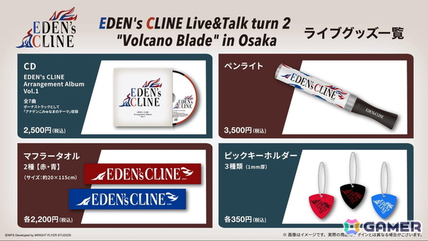 「アナザーエデン」サウンドチームによるバンドプロジェクト「EDEN's CLINE」初の大阪公演が10月12日に開催！の画像4