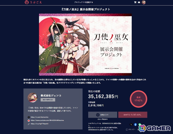 TVアニメ「刀使ノ巫女」の歴史を振り返る展示会が10月3日よりマルイシティ横浜にて開催！制作資料やイラストが一挙公開の画像2