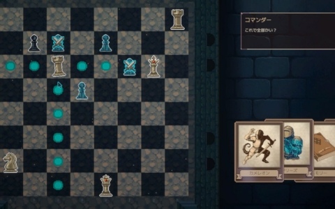 チェス×ローグライト「Yes, My Queen」体験版が公開！40種類以上のマジックカードでルールを操りボスを打ち倒せ