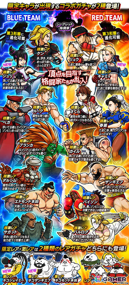 「にゃんこ大戦争」で「スト6」コラボが開催！ジュリ、キャミィ、ネコザンギエフ、ネコジェイミーをはじめ多数の限定キャラがガチャに登場の画像2