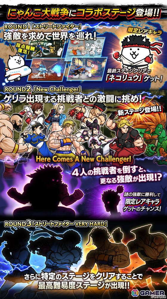 「にゃんこ大戦争」で「スト6」コラボが開催！ジュリ、キャミィ、ネコザンギエフ、ネコジェイミーをはじめ多数の限定キャラがガチャに登場の画像3