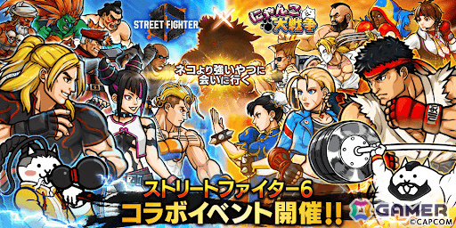 にゃんこ大戦争」で「スト6」コラボが開催！ジュリ、キャミィ、ネコ