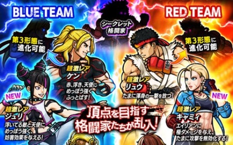 にゃんこ大戦争」で「スト6」コラボが開催！ジュリ、キャミィ、ネコ