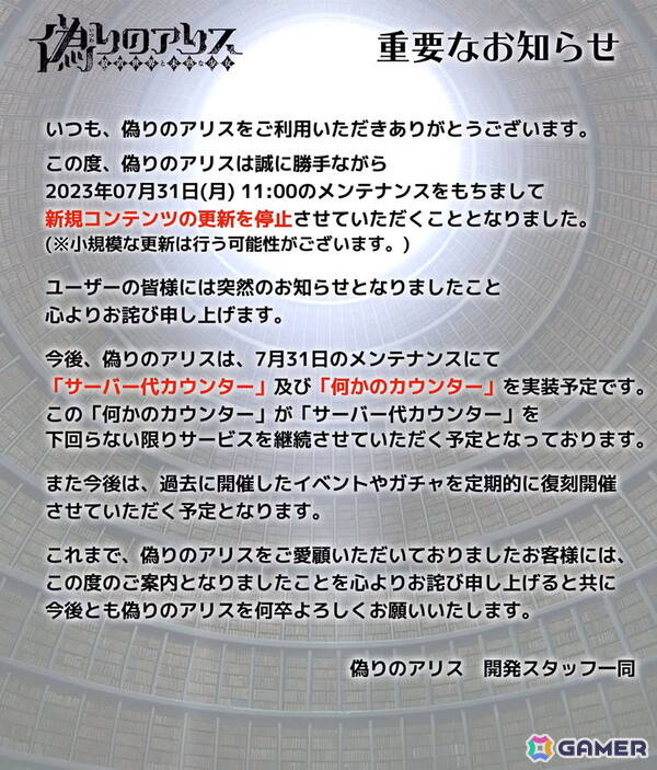 ビジュアルアーツによる再誕ADV「偽りのアリス-Retold Tale-」開発に向けたクラファンが本日19時より開始！の画像2