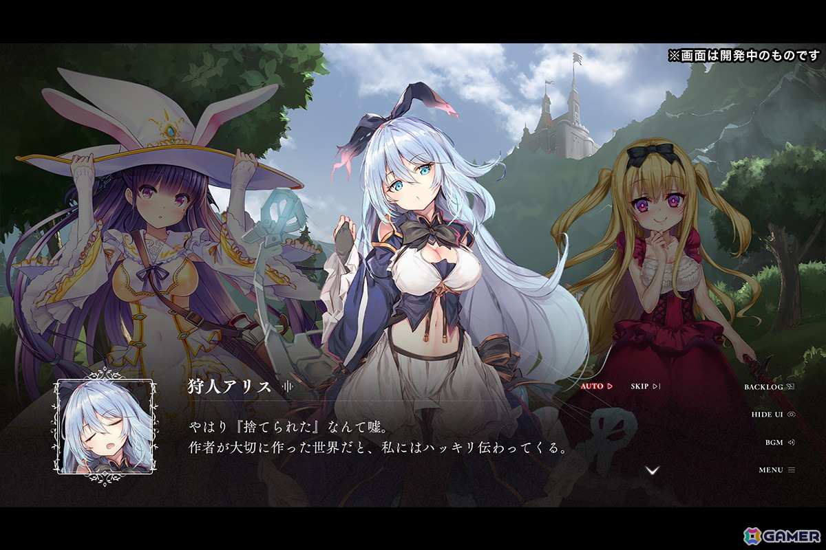 ビジュアルアーツによる再誕ADV「偽りのアリス-Retold Tale-」開発に