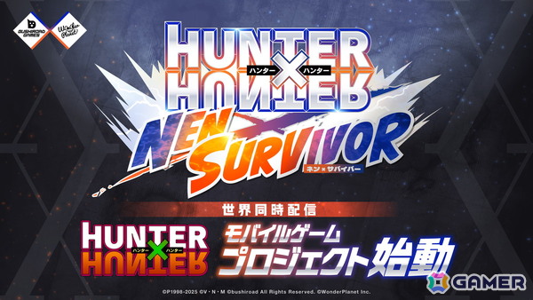 「HUNTER×HUNTER」初のサバイバルローグライトとなるモバイルゲーム「HUNTER×HUNTER NEN×SURVIVOR」が2026年の世界同時配信に向け開発中！の画像1