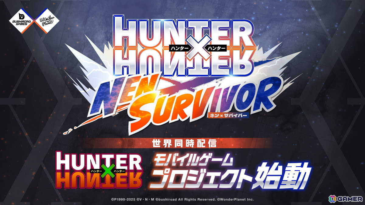 「HUNTER×HUNTER」初のサバイバルローグライトとなるモバイルゲーム「HUNTER×HUNTER NEN×SURVIVOR」が2026年の世界同時配信に向け開発中！の画像