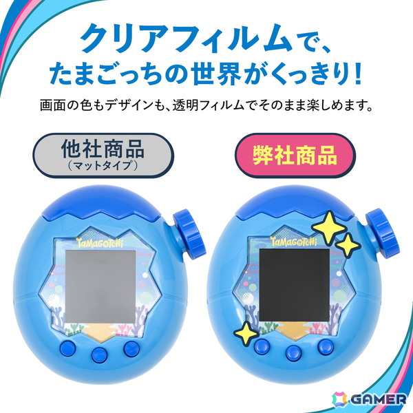 「たまごっちパラダイス」超透明タイプの専用保護フィルムが販売中！発売から約1か月でAmazonベストセラーを獲得の画像3