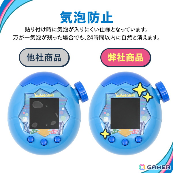 「たまごっちパラダイス」超透明タイプの専用保護フィルムが販売中！発売から約1か月でAmazonベストセラーを獲得の画像7