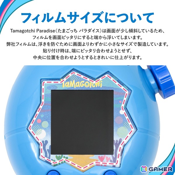 「たまごっちパラダイス」超透明タイプの専用保護フィルムが販売中！発売から約1か月でAmazonベストセラーを獲得の画像8