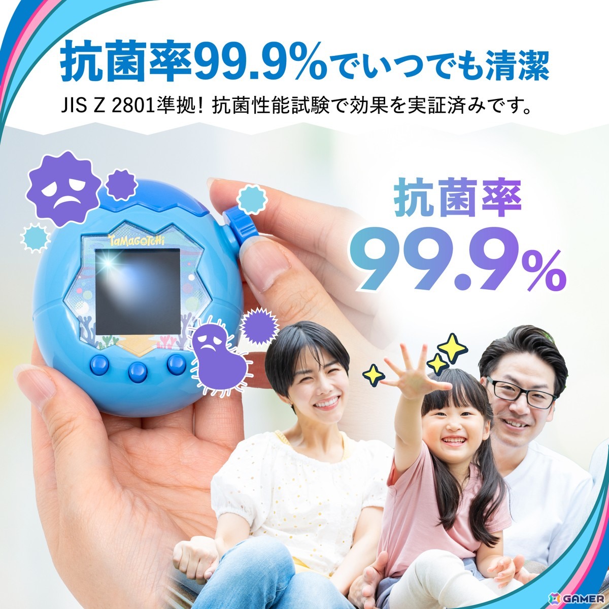 たまごっちパラダイス」超透明タイプの専用保護フィルムが販売中！発売